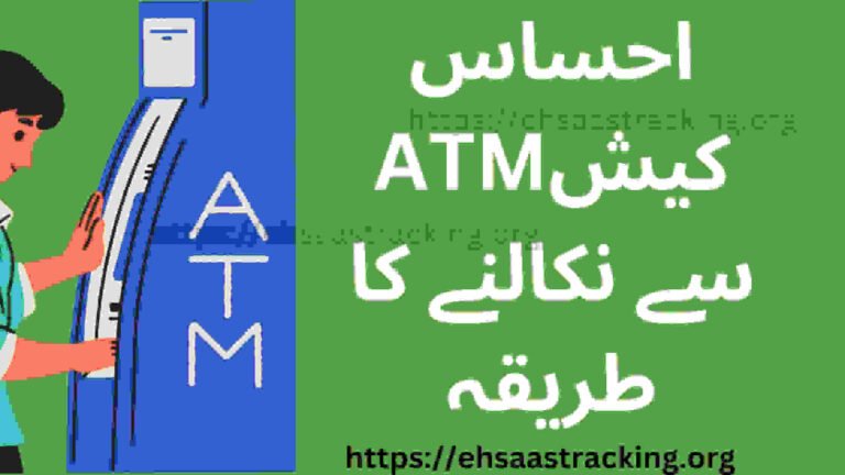 Withdraw Ehsaas Cash from HBL ATM: Step By Step Guide [LATEST]